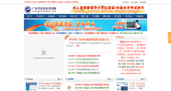 Desktop Screenshot of gdxwenglish.com